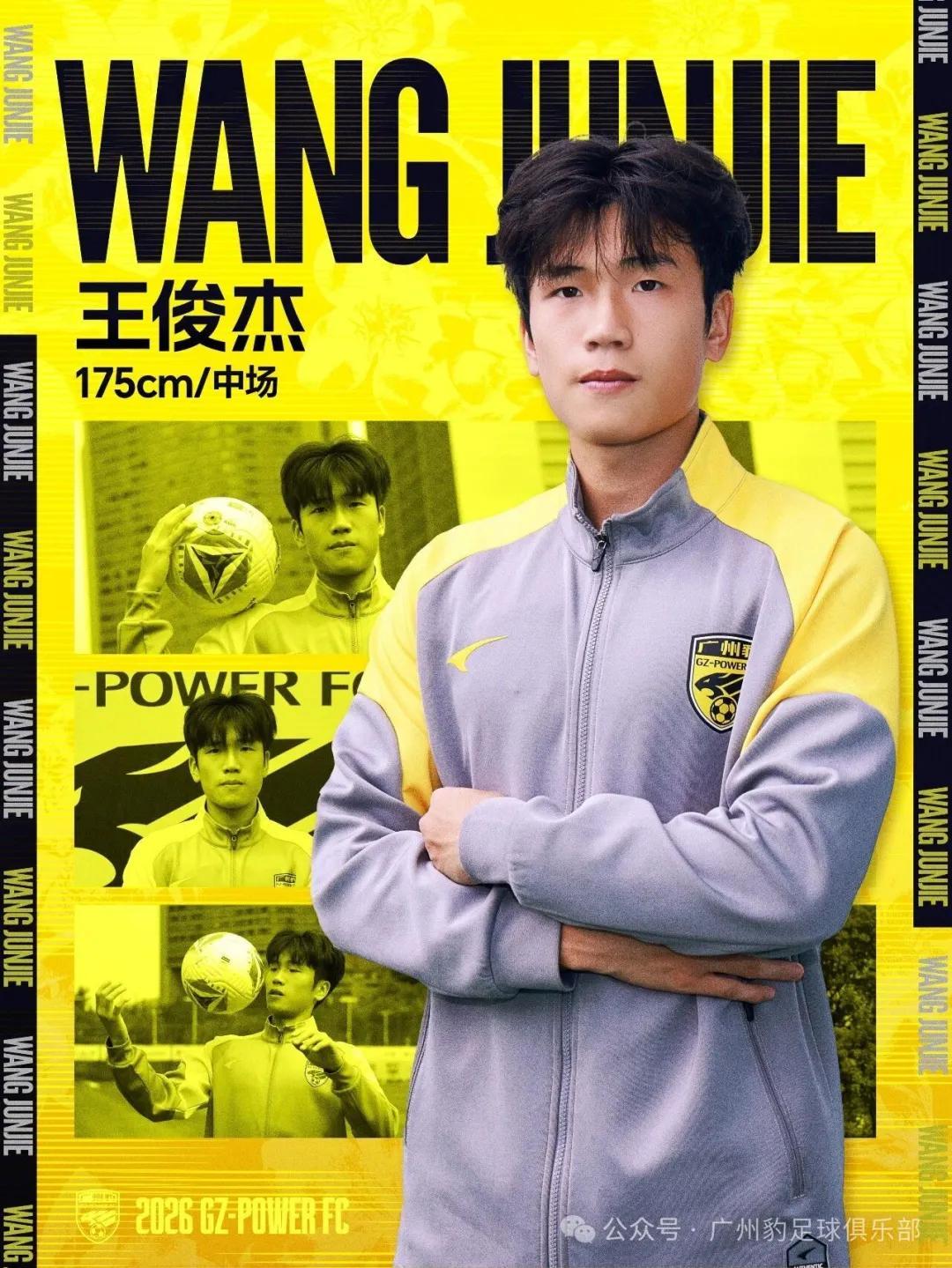 178篮球直播免费体育直播在线观看-官方：浙江队中场王俊杰租借加盟广东广州豹