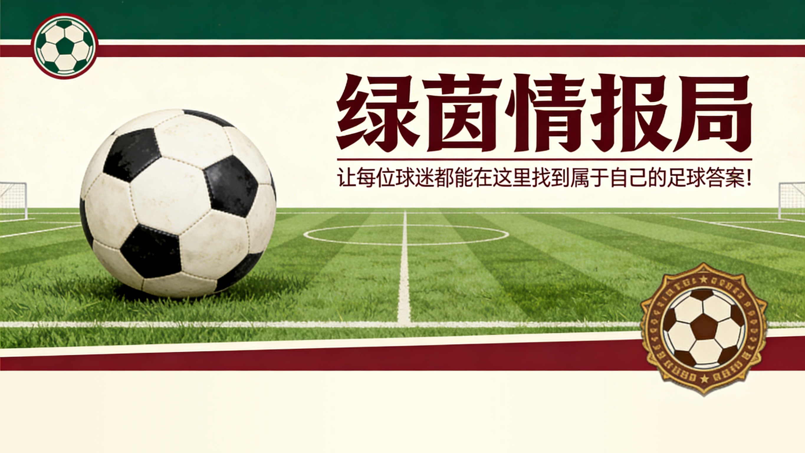 直播观看在线观看-那不勒斯、霍伊伦德与未被认定的进球:社交媒体引发抗议